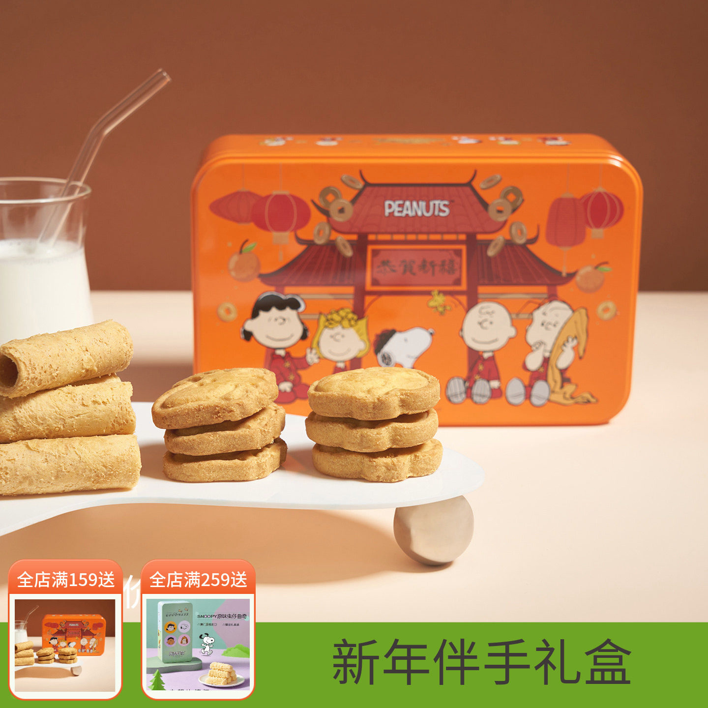 澳门英记SNOOPY金银满屋礼盒新款年货礼品送礼装新年伴手礼春节