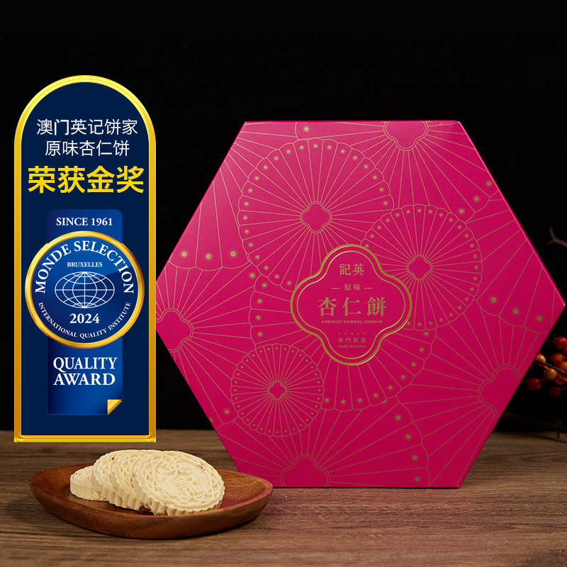 英记饼家澳门杏仁饼手工伴手礼盒金装粒粒中式糕点零食特产旗舰店