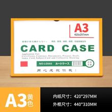 A4硬膠套A5證件B4胸卡B5透明獎狀卡套訂制定制文件A3保護套執照套