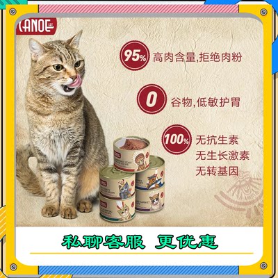 CanoeCat可努猫肉罐头新西兰1罐