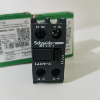 正品施耐德LADN11C 20C 02C 22C 40C 04C 13C 31C接触器辅助触头