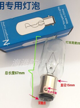 船用航行灯 B15信号灯泡 BA15D卡口插卡T25*67现货110V40W25W 30W
