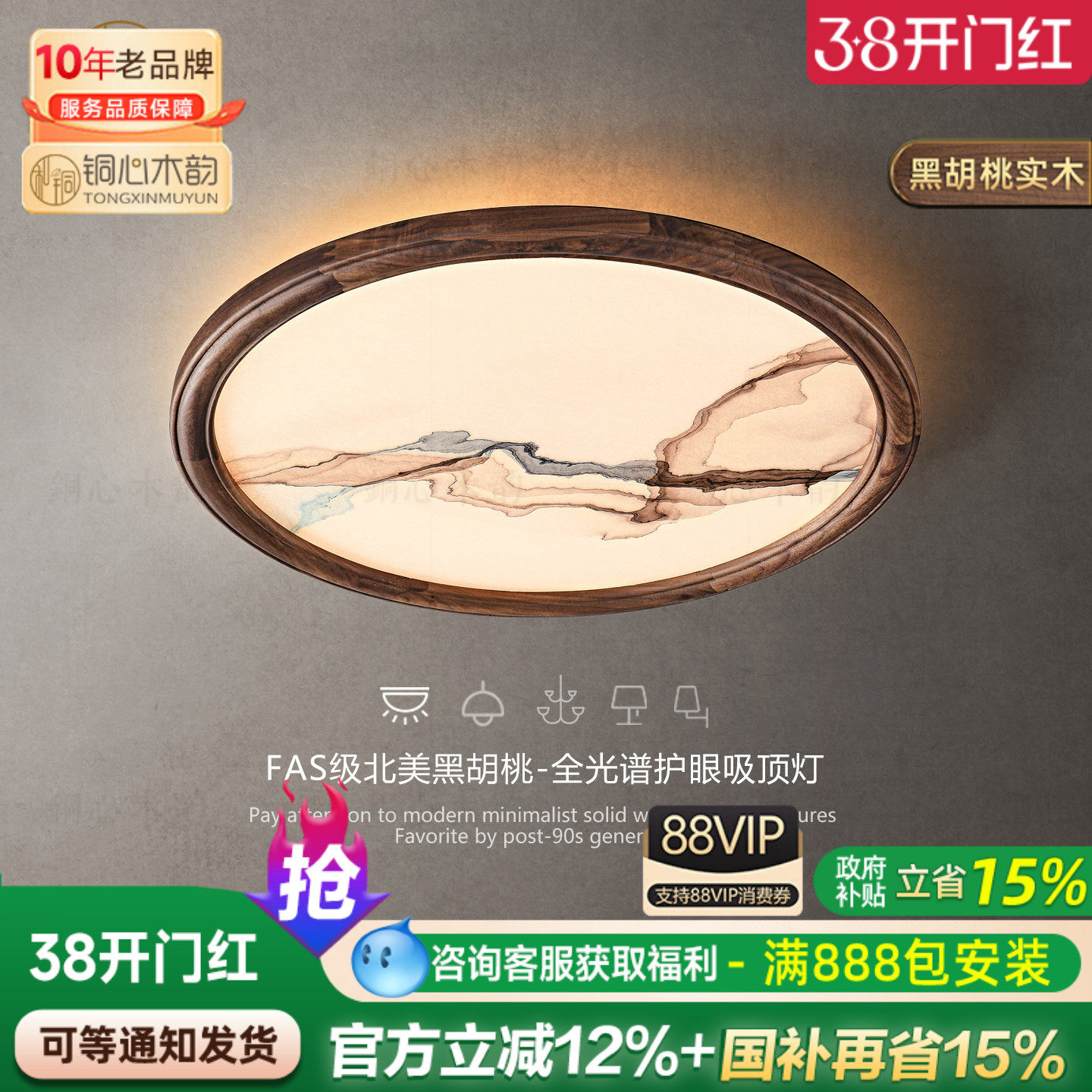 宋代美学卧室吸顶灯新中式黑胡桃木禅意护眼客厅餐厅书房吸顶灯具
