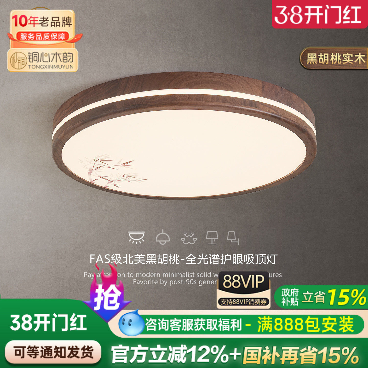 宋式美学黑胡桃实木卧室吸顶灯新中式简约高档客厅餐厅书房灯具
