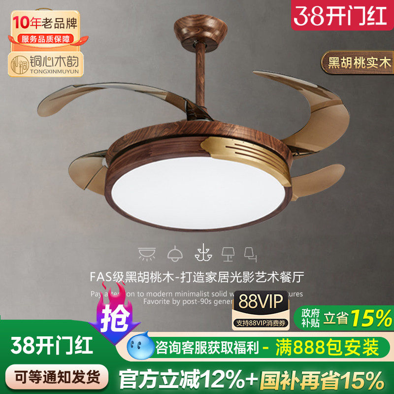 简约现代隐形风扇灯吊灯客厅餐厅卧室书房家用吊扇灯北欧实木灯具