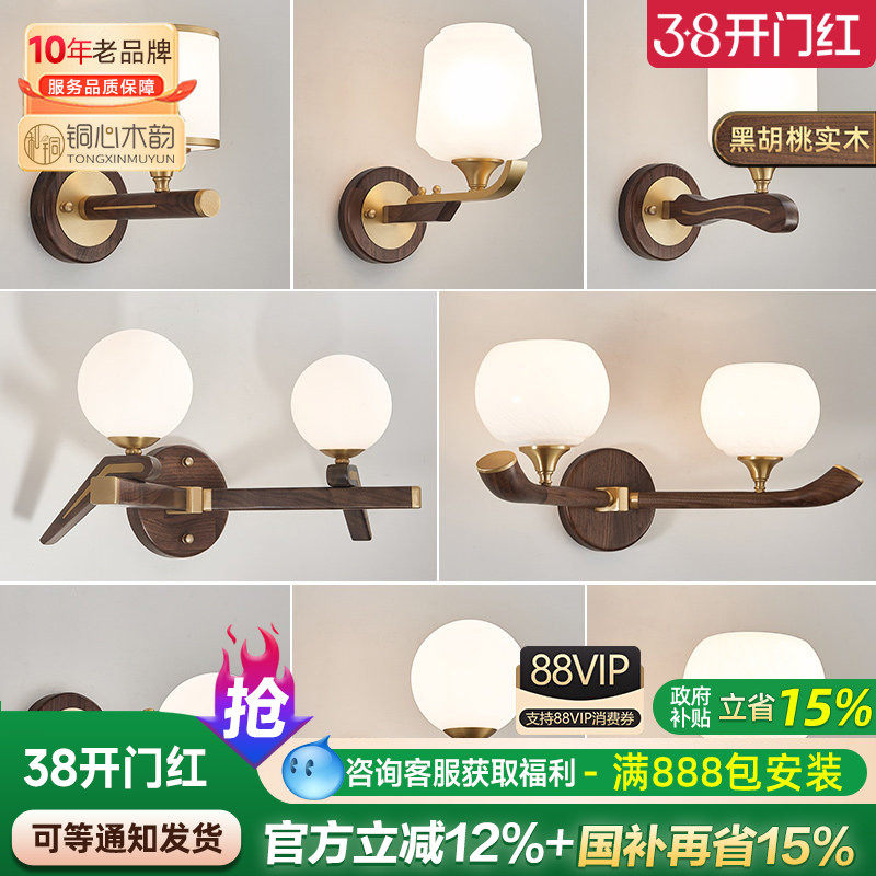 新中式床头壁灯餐厅走廊过道墙壁灯楼梯灯家用客厅复古中国风灯具