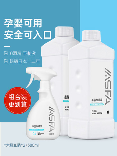 日本asfa婴儿衣服大容量次氯酸