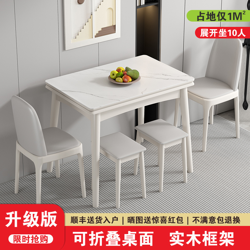 折叠岩板餐桌小户型家用奶油风