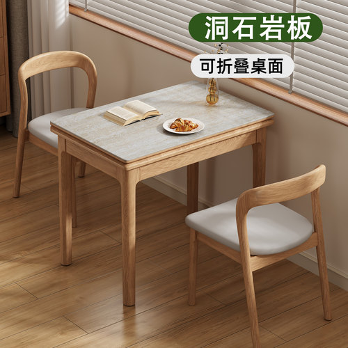 小户型岩板餐桌家用实木现代简约吃饭桌白蜡木可折叠桌子桌椅组合