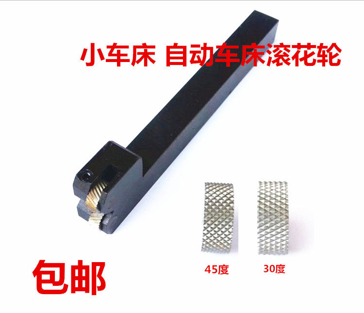 滚小工件压花轮 自动车床小柄滚花刀12*12 30/45度0.3 0.4 0.51.0|ruв категории оборудование/инструменты, ручной инструмент, нож, накатный ролик - от Buy2taobao.com для оказания профессиональной услуги покупки агента Taobao