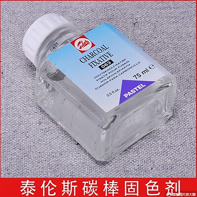 荷兰Talens泰伦斯 063泰伦斯素描定画液75ml 单瓶