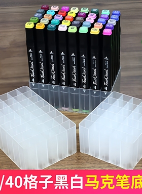 马克笔底座黑色白色塑料彩绘笔底座30孔40孔TOUCH斯塔AD马克笔座