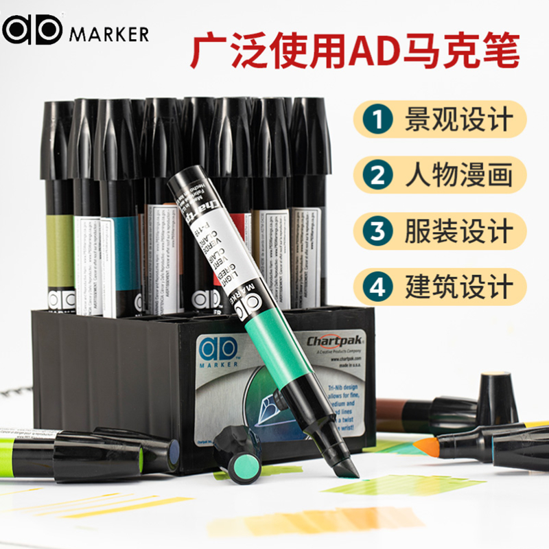 美国AD马克笔油性笔全套132色