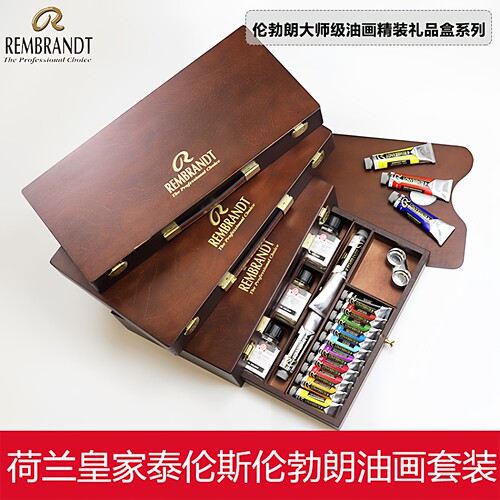 荷兰泰伦斯伦勃朗艺术家级油彩