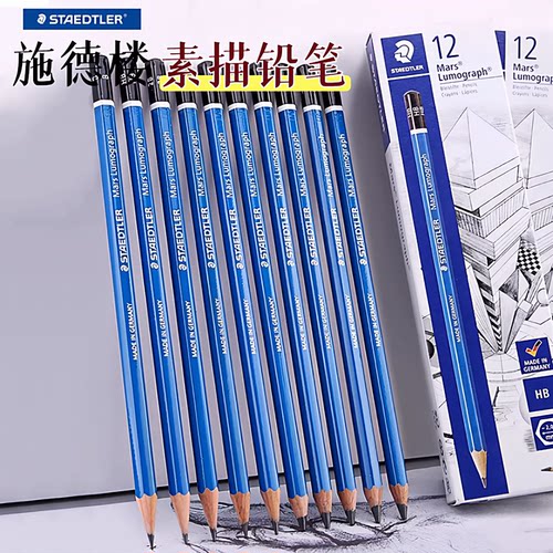 德国100B绘图绘画素描铅笔炭笔4B8B铅笔艺考联考绘画用笔2h6b8b