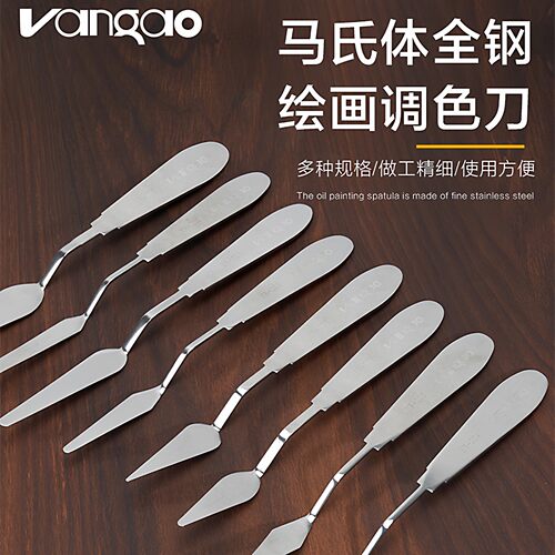 刮刀凡高油画刮刀油画刀一体式马氏体全钢手柄水粉铲刀020号梵高