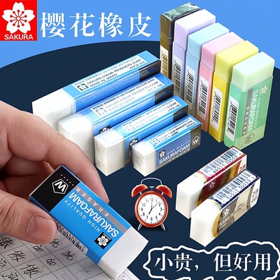 日本樱花橡皮擦无碎屑小学生文具2b象皮4B超干净像皮擦不留痕擦的
