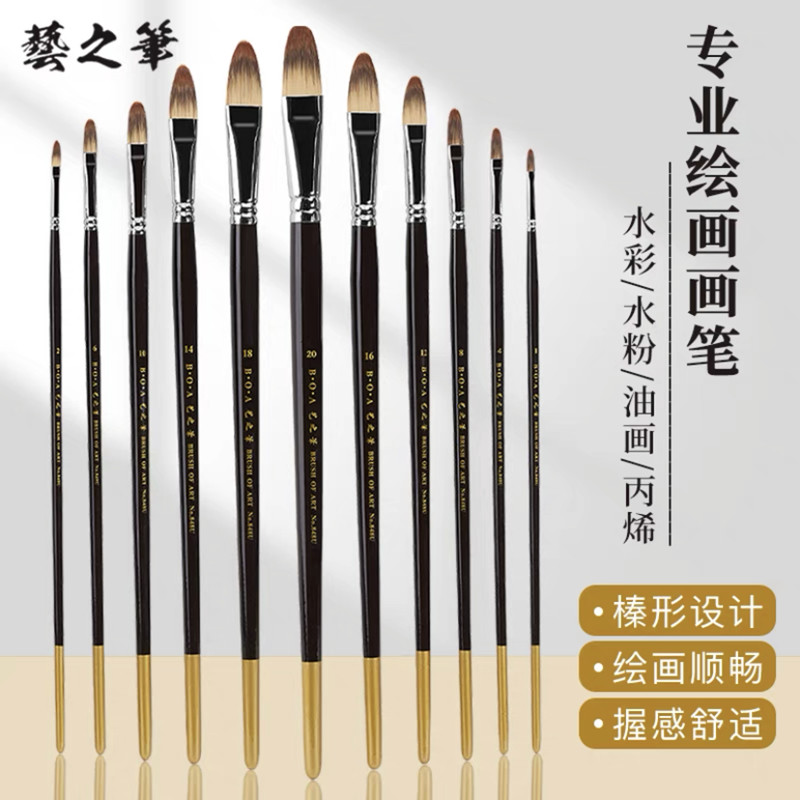 艺之笔848双色尼龙毛画笔笔盒水粉水彩绘画笔单支榛形舌形油画丙烯颜料学生初学者画家手绘写生美术画笔套装