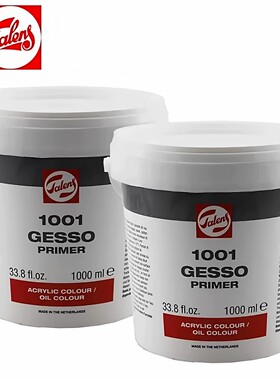 荷兰进口泰伦斯油画底料1001底涂画布石膏底料Gesso艺术家级白色