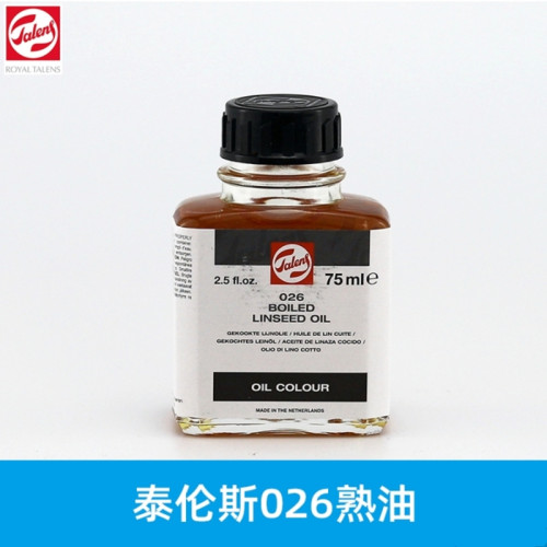 荷兰进口泰伦斯熟亚麻油026油画