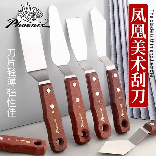 凤凰大号铲刀颜料刀油画刀油画多形状水粉色彩颜料铲刮刀肌理刀