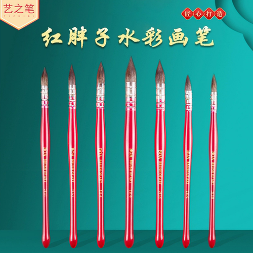红胖子美术生专用动物毛水彩画笔