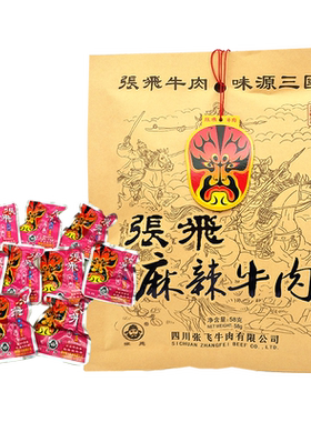 【领券满69减30元】张飞五香牛肉
