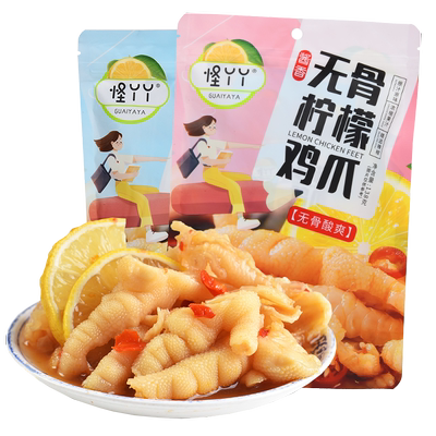怪丫丫网红酸辣柠檬鸡爪