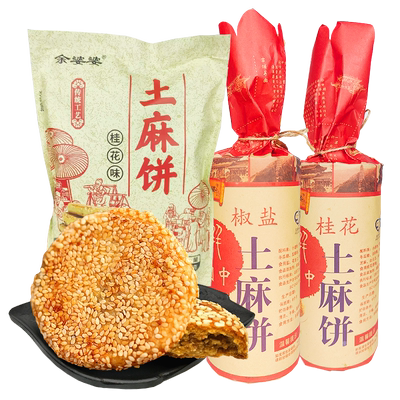 阆中特产土麻饼多种口味