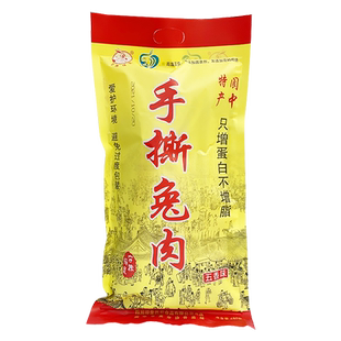 阆中特产手撕兔肉480g守株待兔冷吃兔四川五香味麻辣即食兔肉小吃