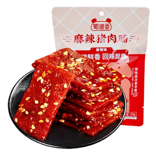 蜀道香麻辣猪肉脯100g*2袋四川特产成都猪肉干休闲办公室零食小吃