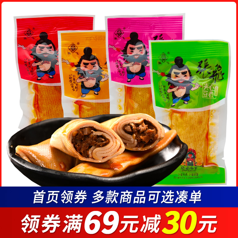 【领券满69减30元】张飞夹心豆卷