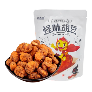 蜀道香怪味胡豆香脆兰花豆麻辣蚕豆坚果四川成都特产零食小吃