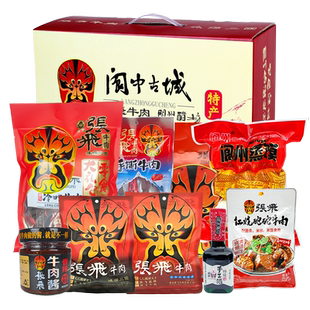 年货特产礼盒张飞牛肉大礼包四川阆中豆腐干送礼团购成都零食小吃