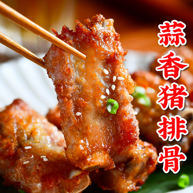 蒜香排骨猪肋排开袋即食