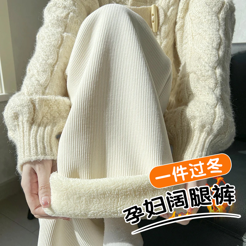 2025秋冬新款孕妇休闲阔腿裤