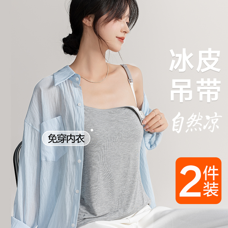 哺乳吊带背心免穿内衣产后喂奶