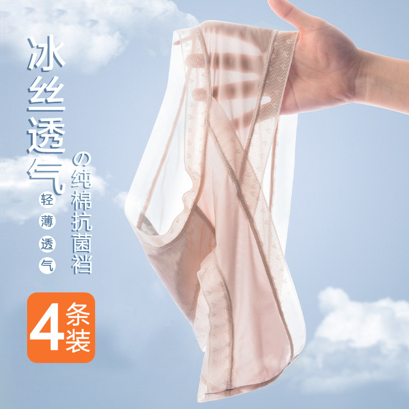 孕妇内裤夏季冰丝抗菌薄款低腰孕早期孕中晚期怀孕期专用产后短裤