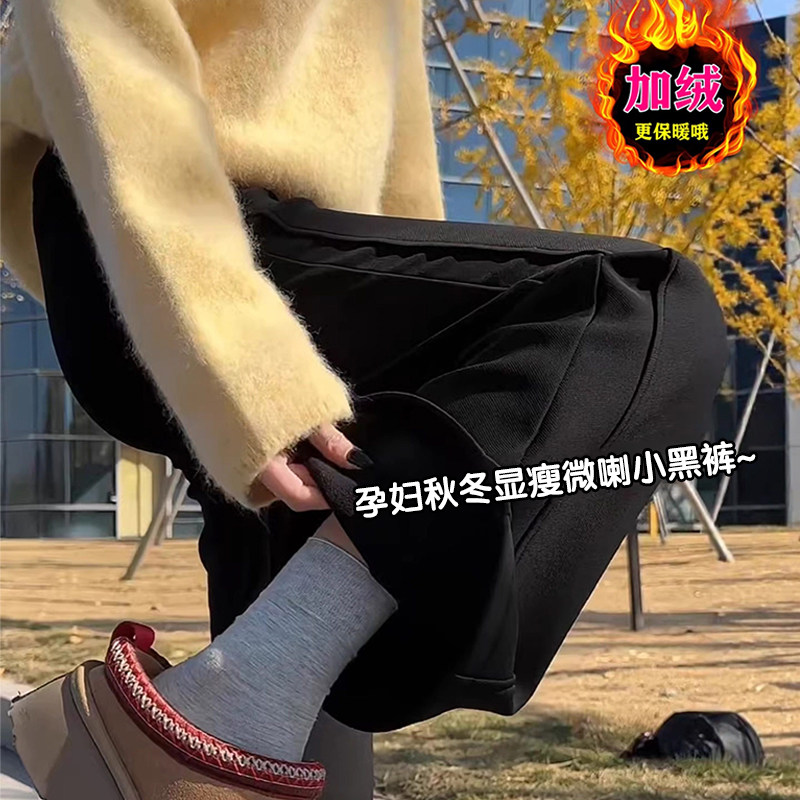 孕妇裤子秋冬季外穿2025新款加厚微喇叭裤不勒肚子加绒小个子冬装,孕妇装/孕产妇用品/营养,孕妇休闲裤,淘宝优惠券,粉丝福利购,淘宝优惠卷