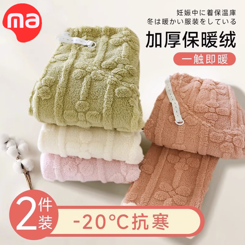 孕妇睡裤秋冬季加绒加厚保暖裤珊瑚绒法兰绒睡衣冬季打底裤家居裤