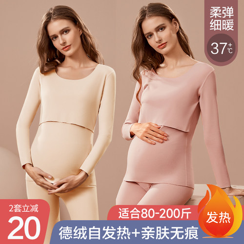 孕妇秋衣秋裤套装哺乳睡衣保暖衣