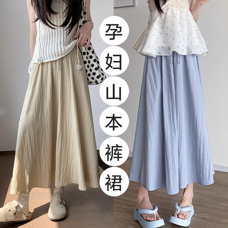 孕婦褲子山本裙褲夏季薄款抽繩