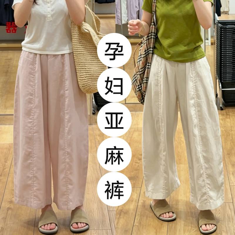 孕妇裤夏季薄款外穿2026新款亚麻九分阔腿裤子孕期不勒肚子孕妇装图片