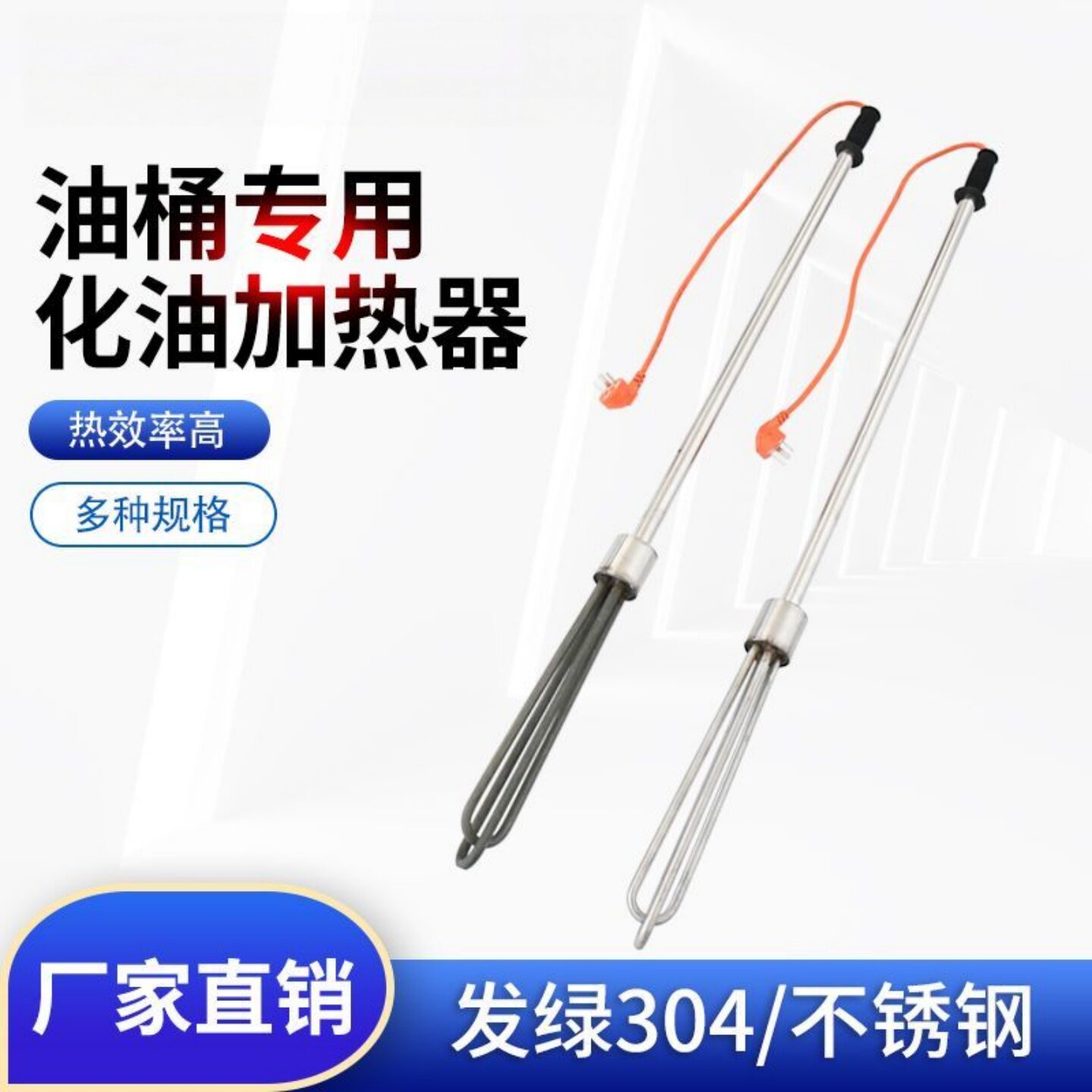 商用热油化油棒升温电热棒解冻加热棒豆腐机发热机油5KW热得快3KW