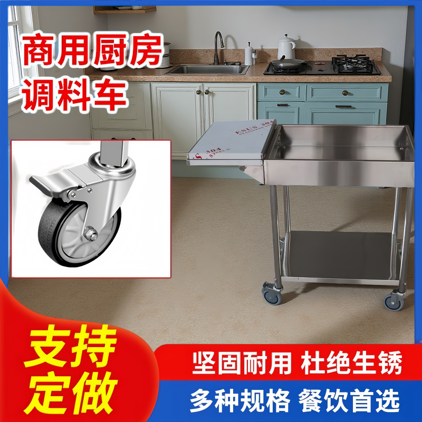 厨房移动调料车火锅夜市后厨