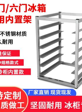 烘焙工具吐司12/15/30内托盘隔层烤箱专用置物架60x40商用烤盘架