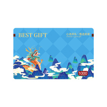 礼券中福E卡1000型购物提货礼品卡册储值卡logo定制全国通用票劵