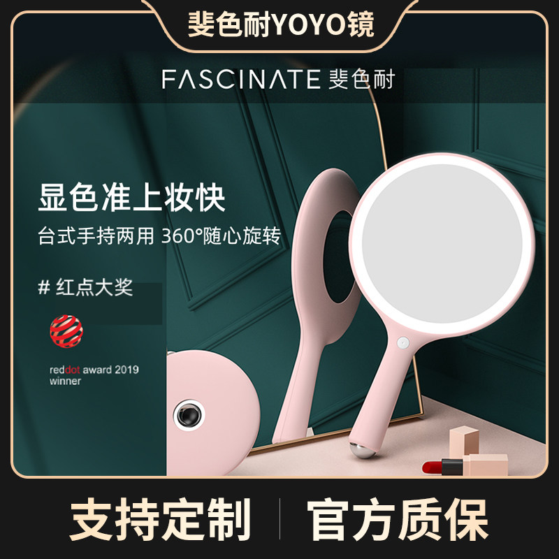 斐色耐YOYO镜便携拆卸补光美妆镜
