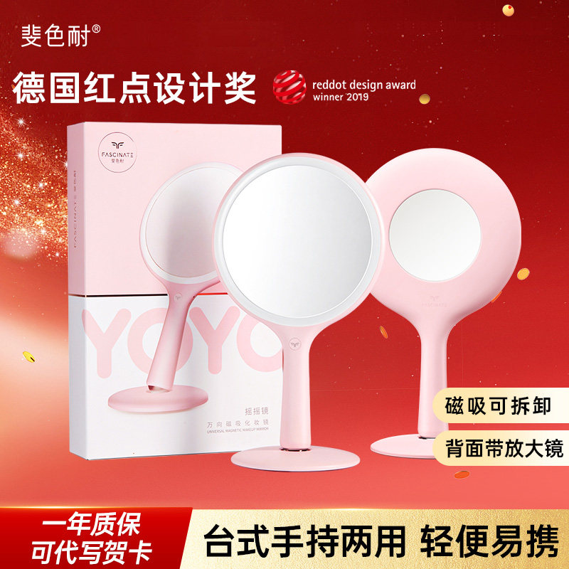 斐色耐YOYO镜便携拆卸补光美妆镜