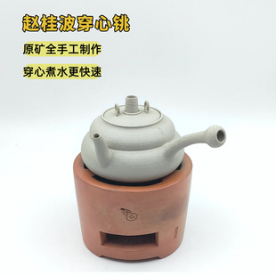 批发赵桂波手工白泥穿心铫 快煮节能茶壶 原矿手工茶具 锁茶香